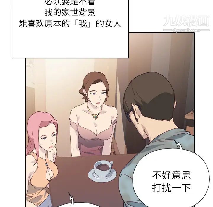 优质女人第1话