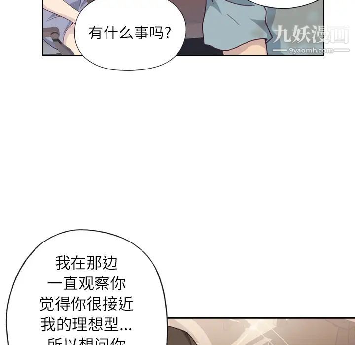 优质女人第1话