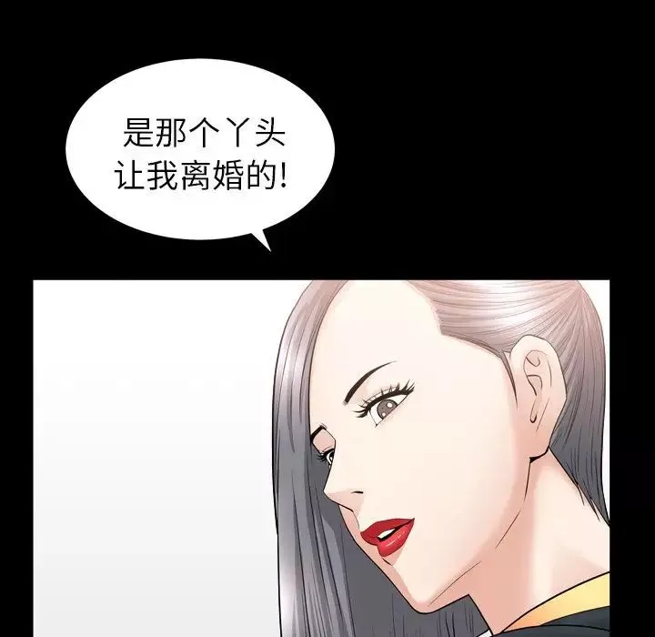 善良的她第14話