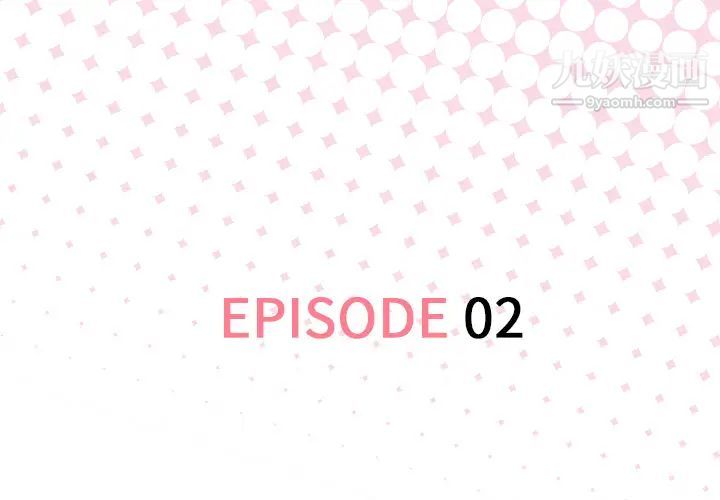 优质女人第2话