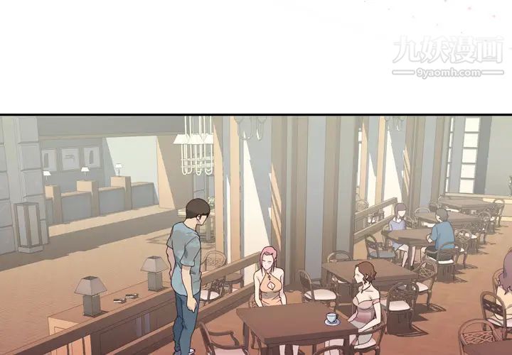 优质女人第2话