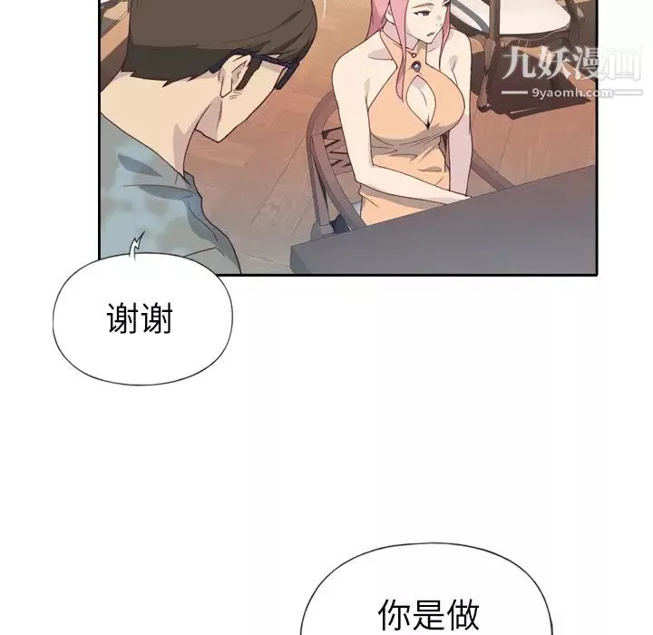 優質女人第2话