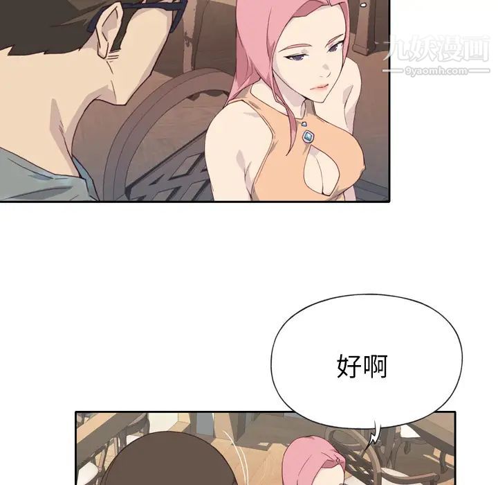 优质女人第2话