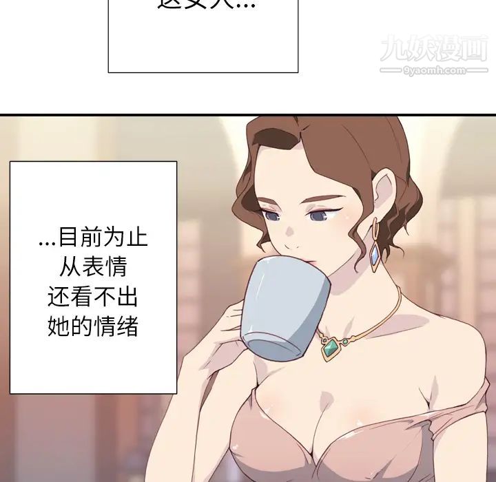 优质女人第2话
