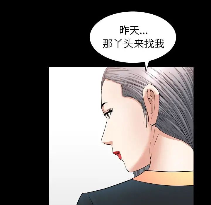 善良的她第14話