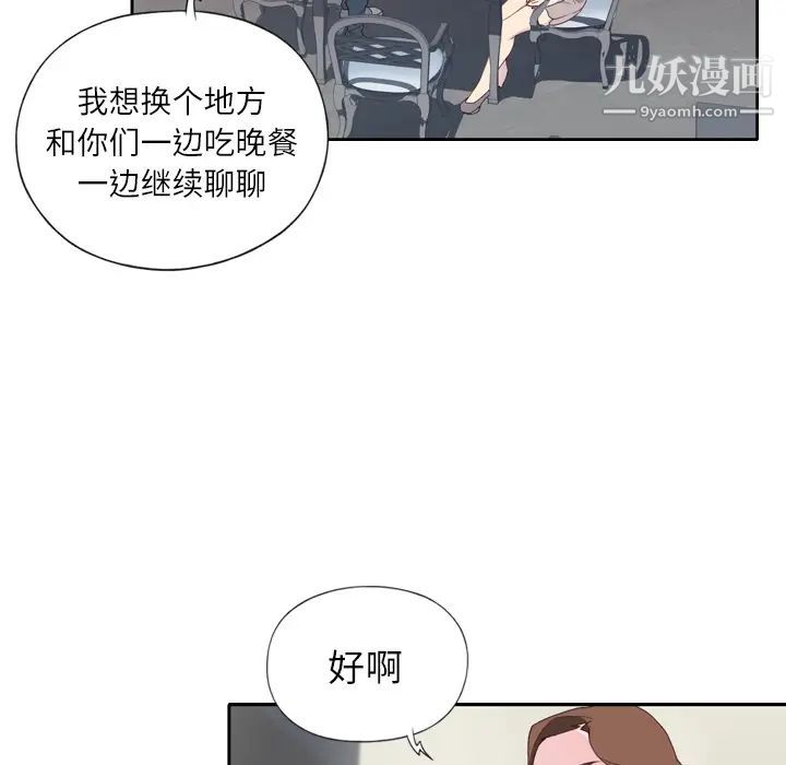 优质女人第2话