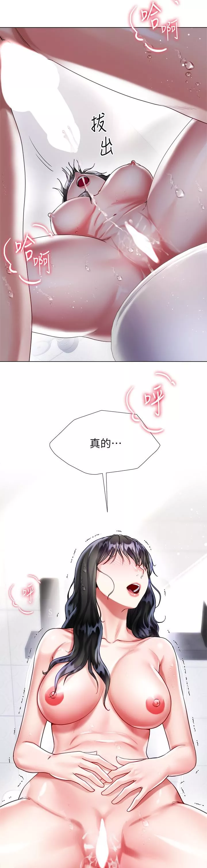 大嫂的裙子第23話-貪戀肉棒的女人們