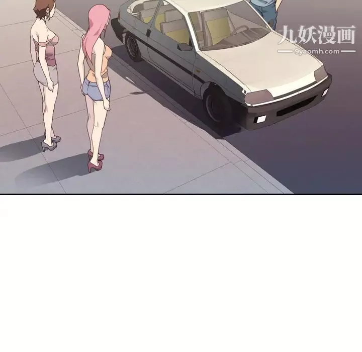 優質女人第2话