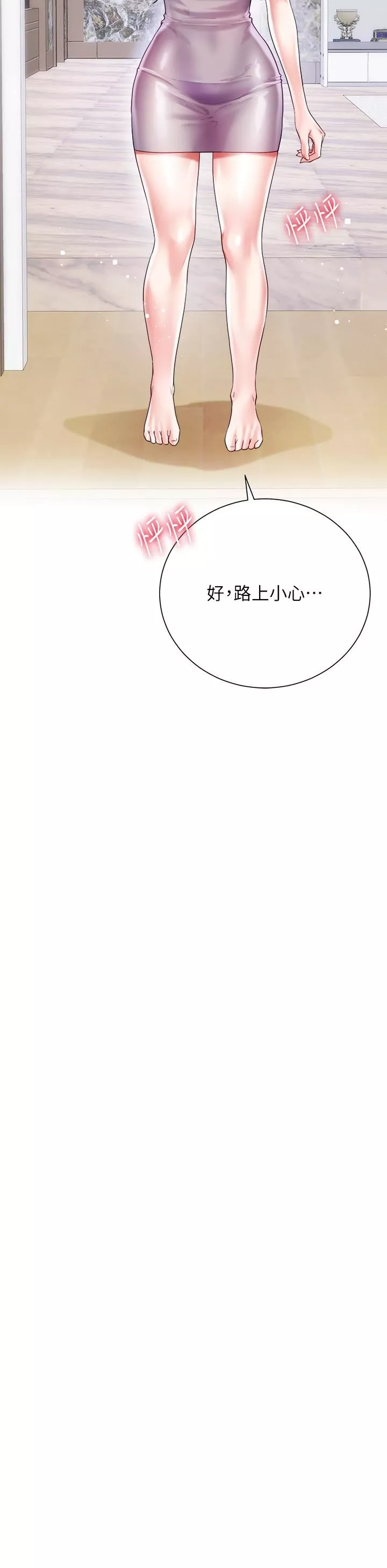大嫂的裙子第23話-貪戀肉棒的女人們