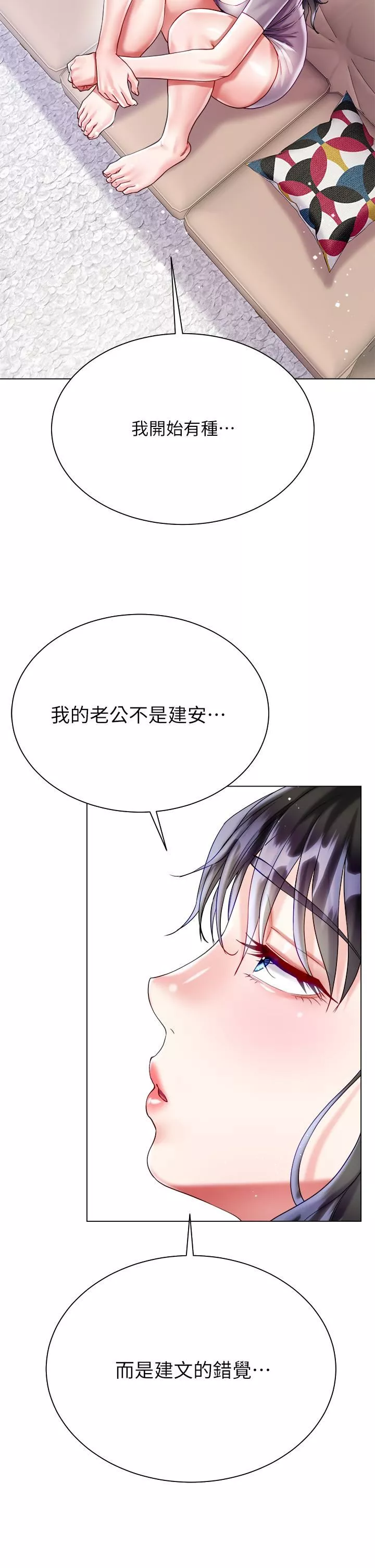 大嫂的裙子第23話-貪戀肉棒的女人們