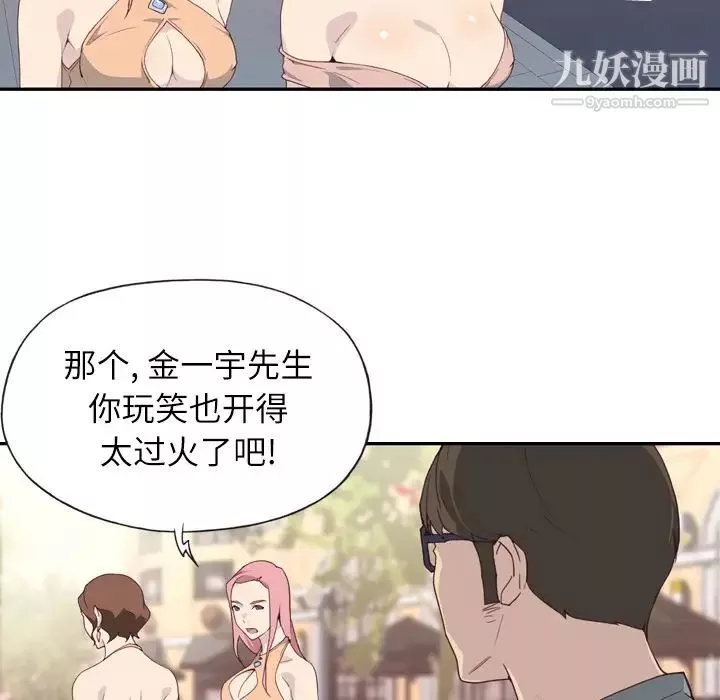 優質女人第2话