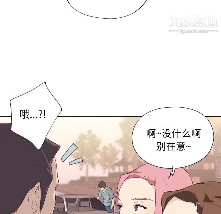 优质女人第2话