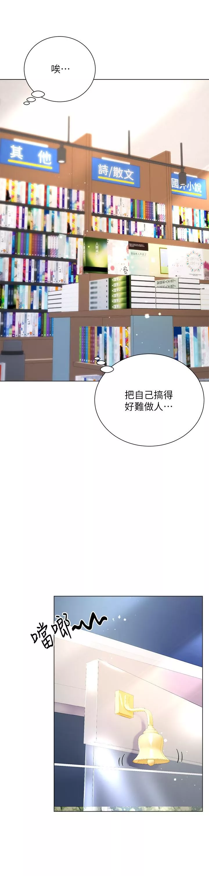大嫂的裙子第23話-貪戀肉棒的女人們