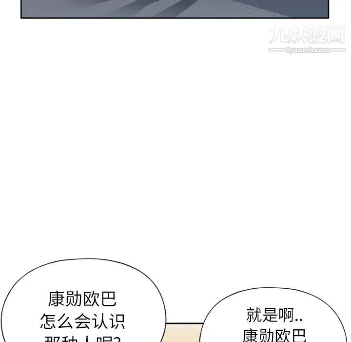优质女人第2话