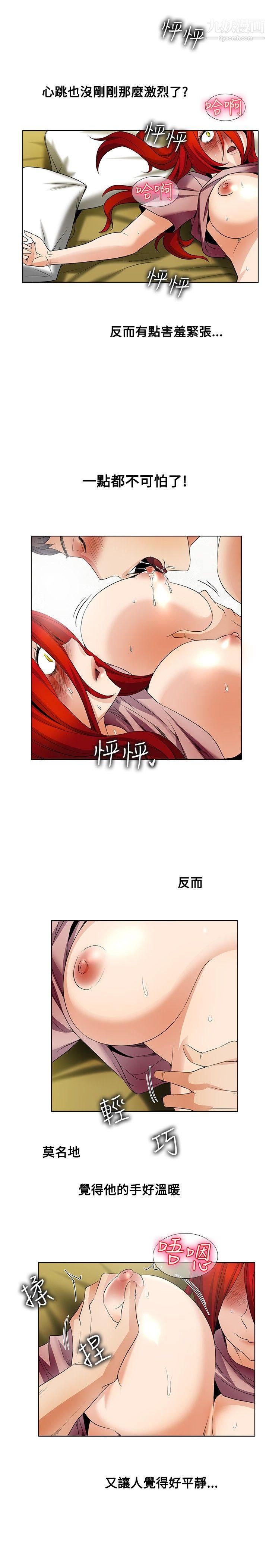 幫人家畫嘛第21話