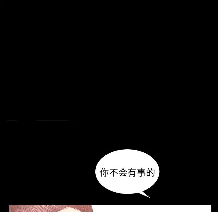 善良的她第15话