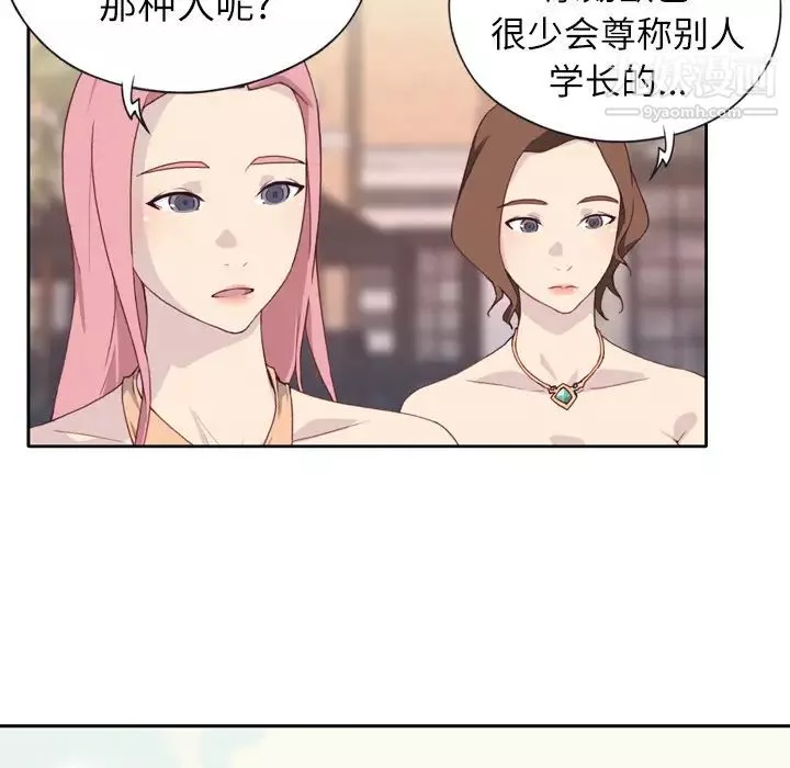 優質女人第2话