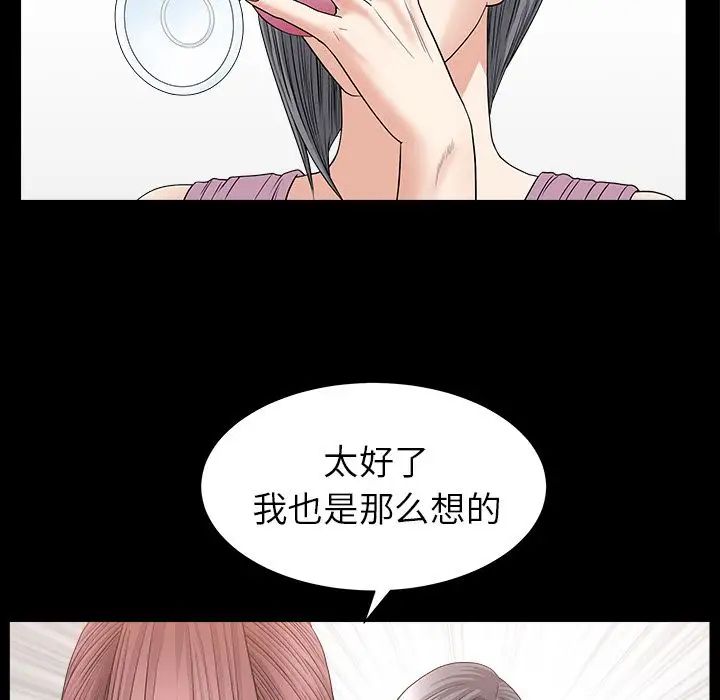 善良的她第15話
