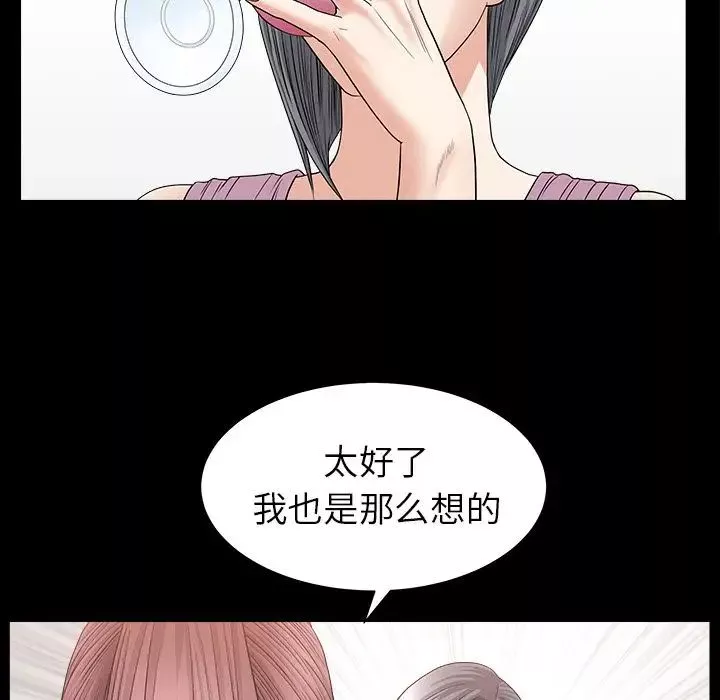 善良的她第15話