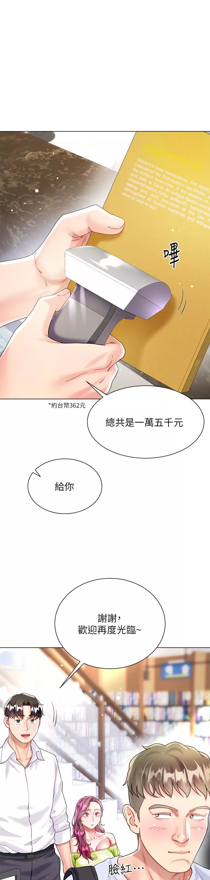 大嫂的裙子第23話-貪戀肉棒的女人們