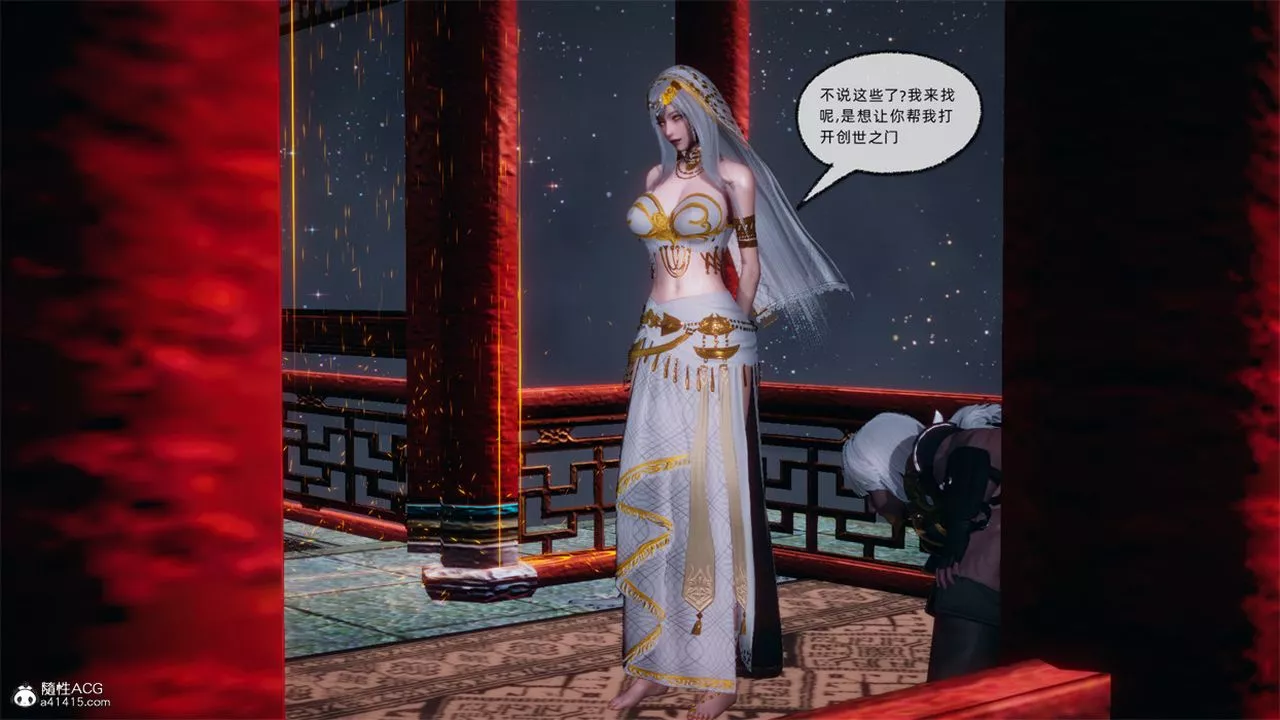 [3D]天命正傳第107話