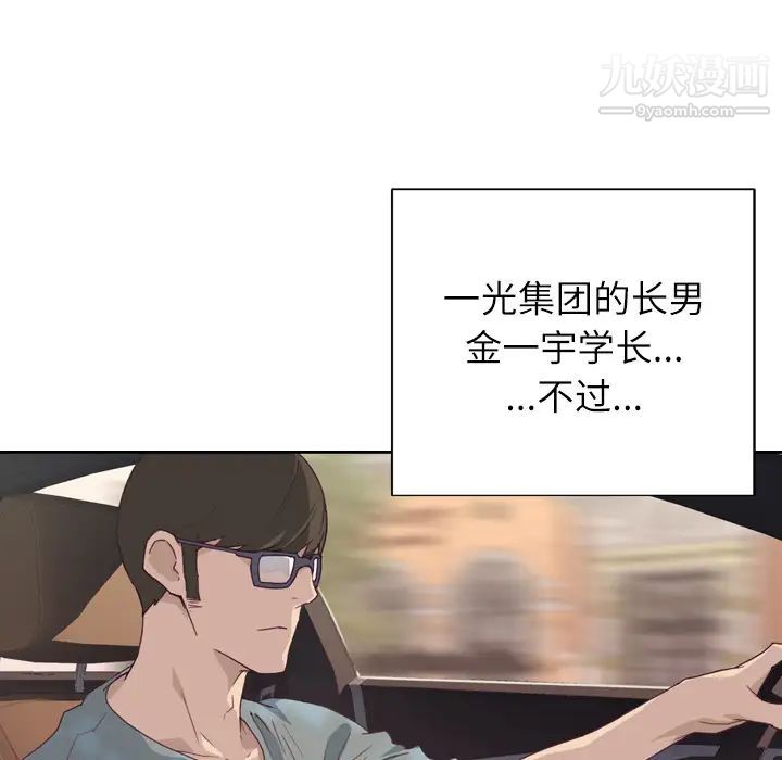 优质女人第2话