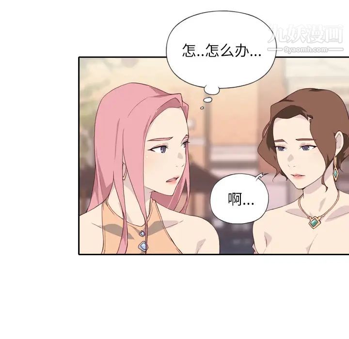 优质女人第2话
