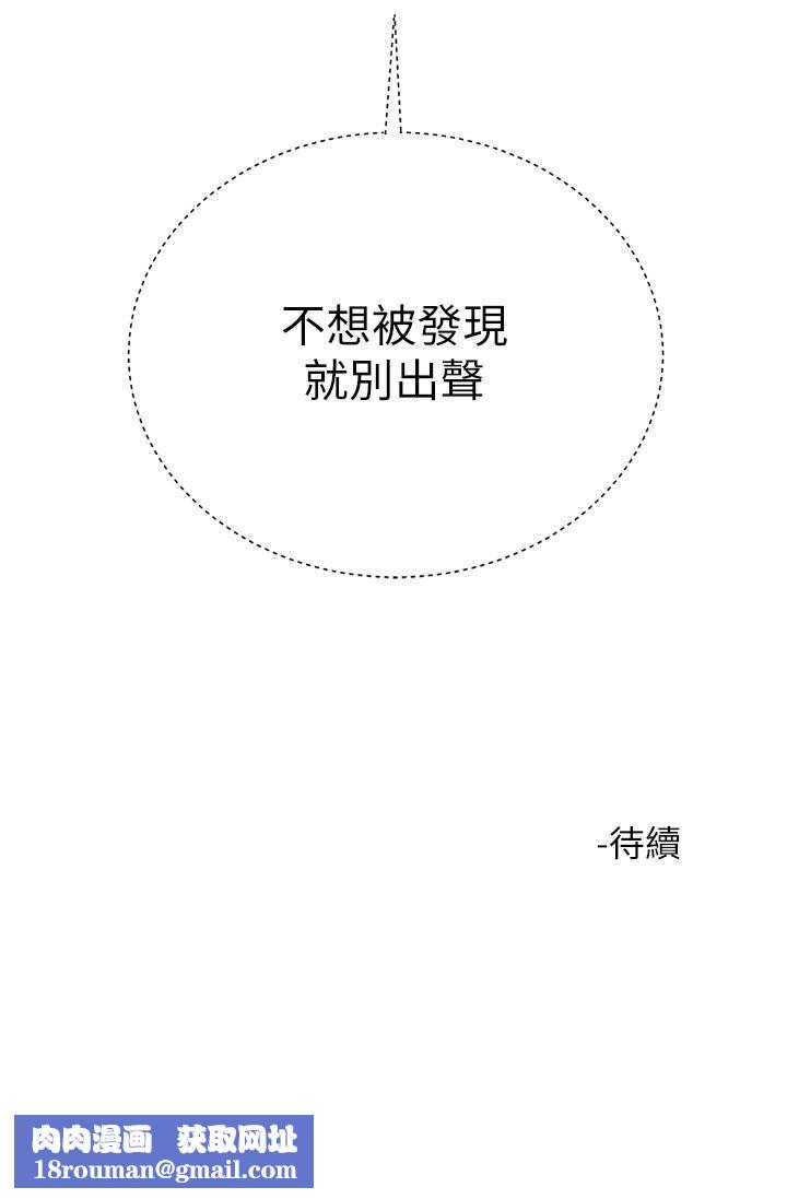 大嫂的裙子第23话-贪恋肉棒的女人们