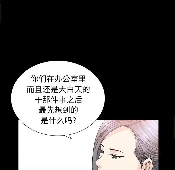善良的她第15话