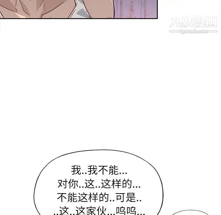 优质女人第2话