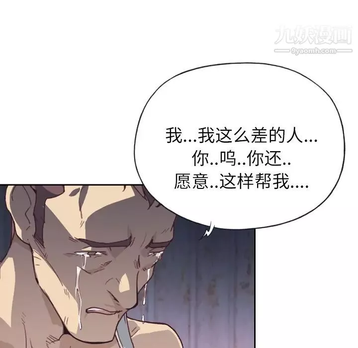 優質女人第2话