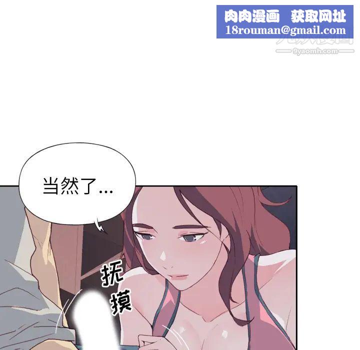 优质女人第2话