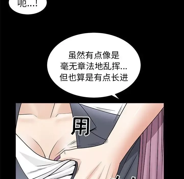 善良的她第15話