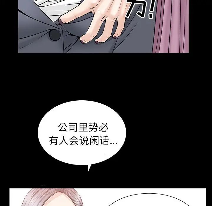 善良的她第15話