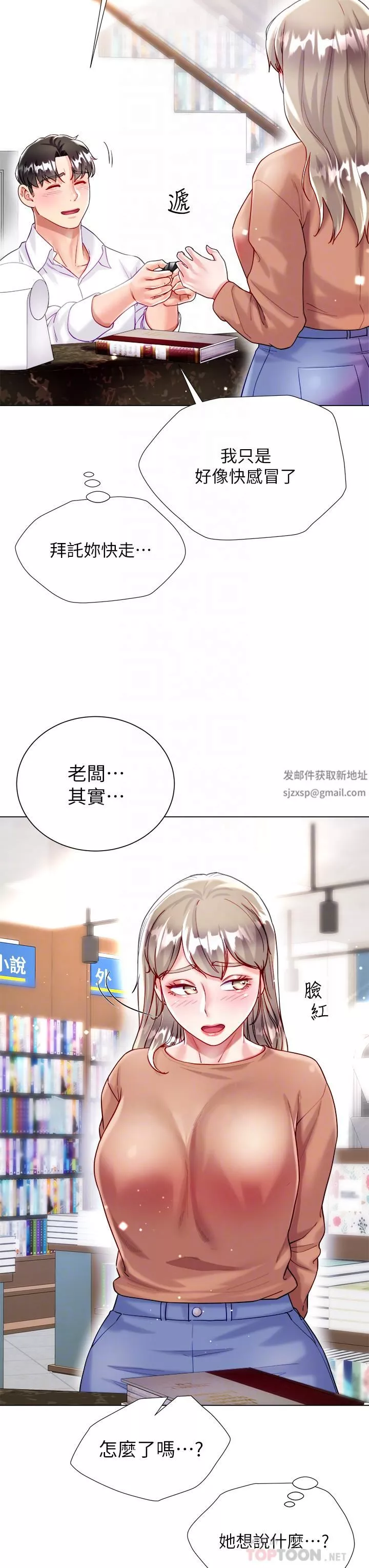 大嫂的裙子第24話-偷聽隔壁房的淫叫聲