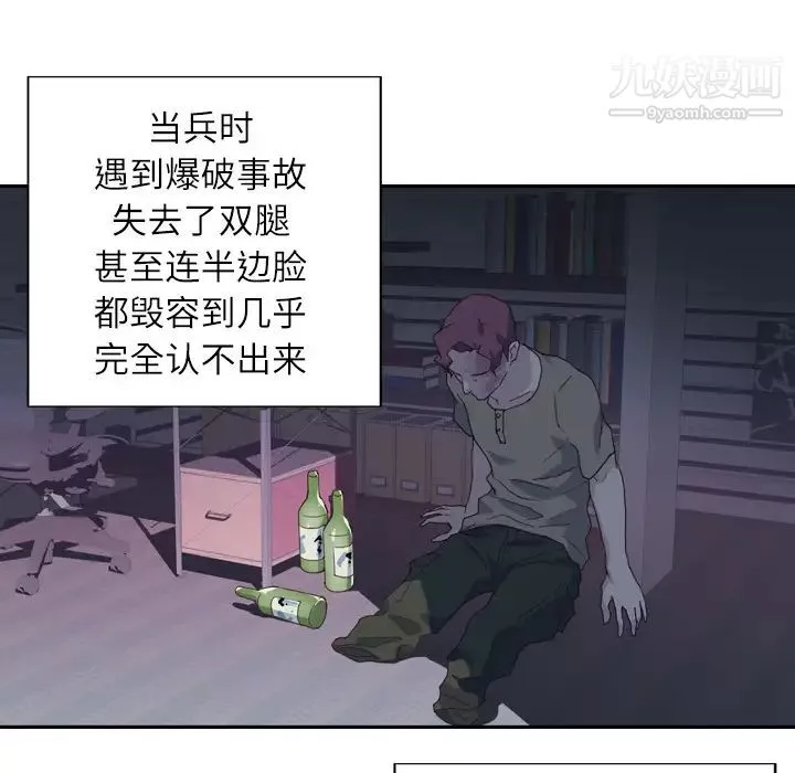 優質女人第2话