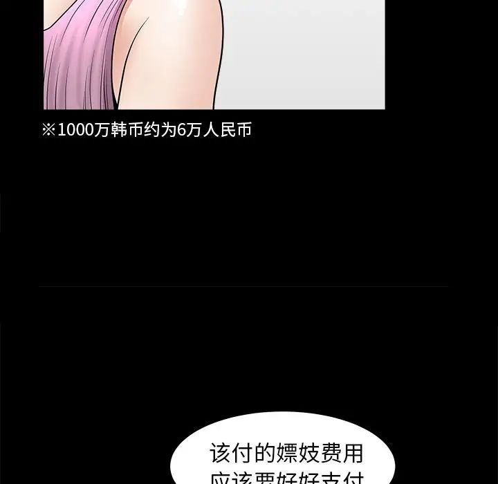 善良的她第15话
