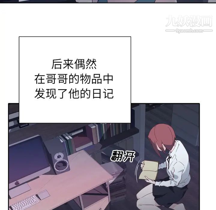 优质女人第2话