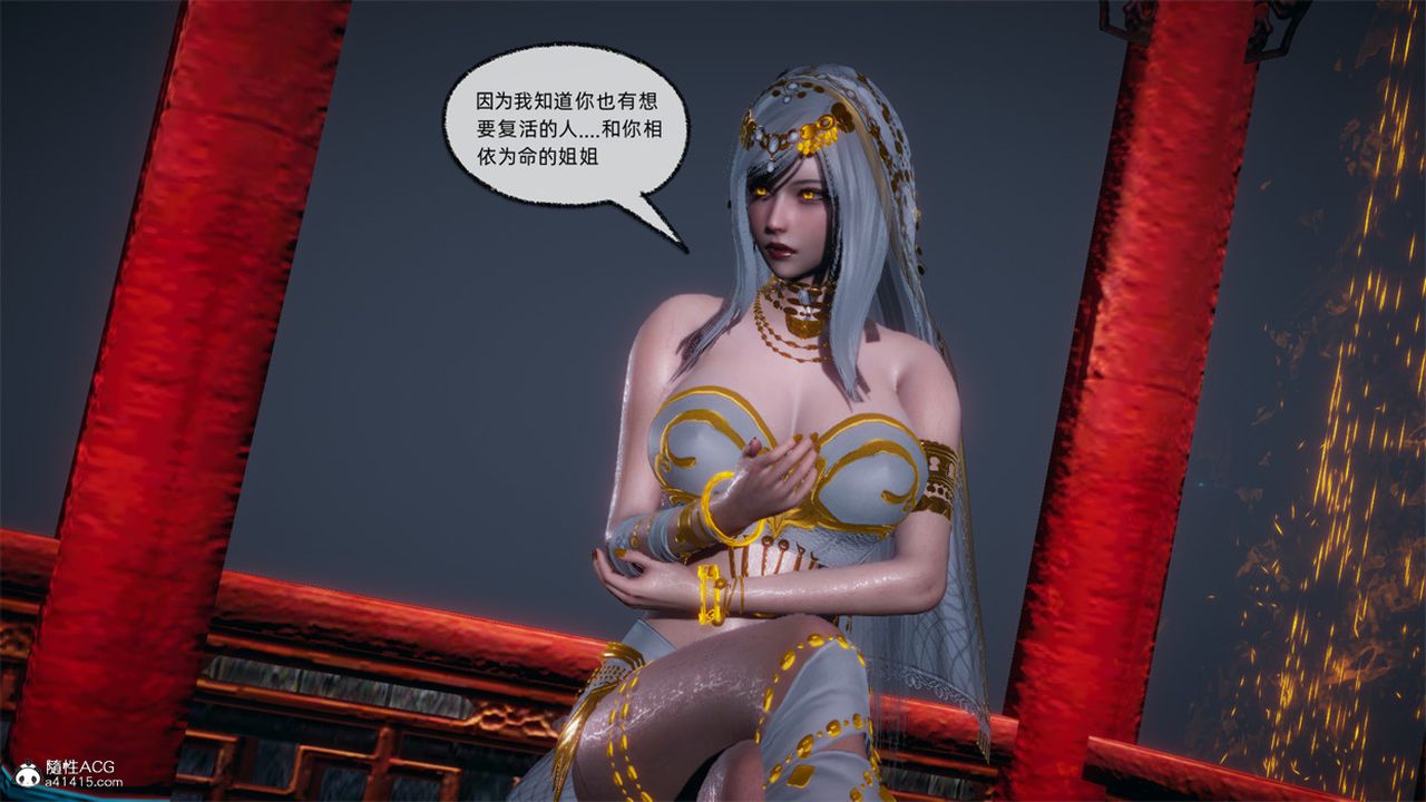 [3D]天命正传第107话
