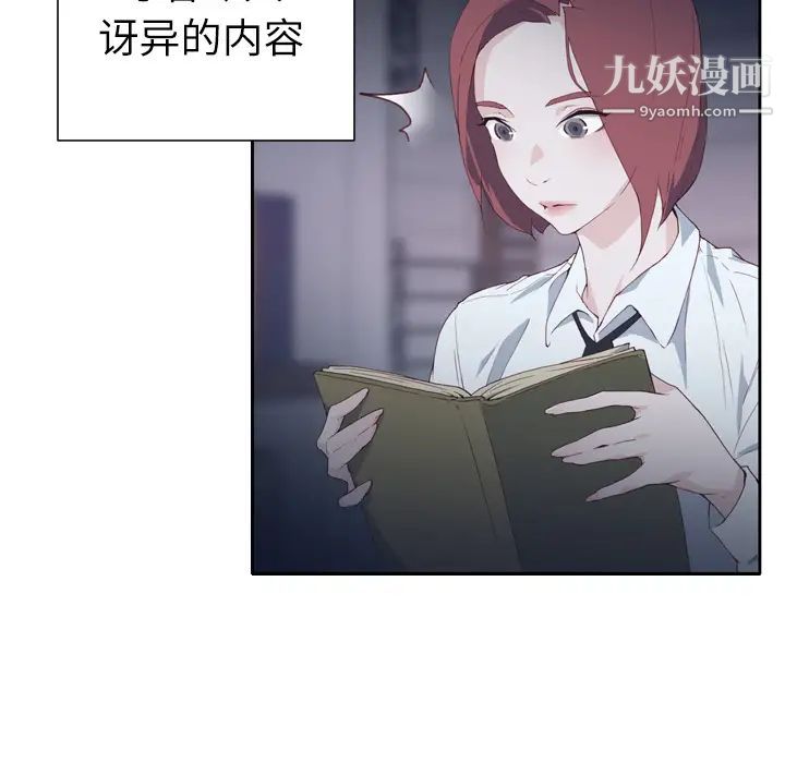 优质女人第2话