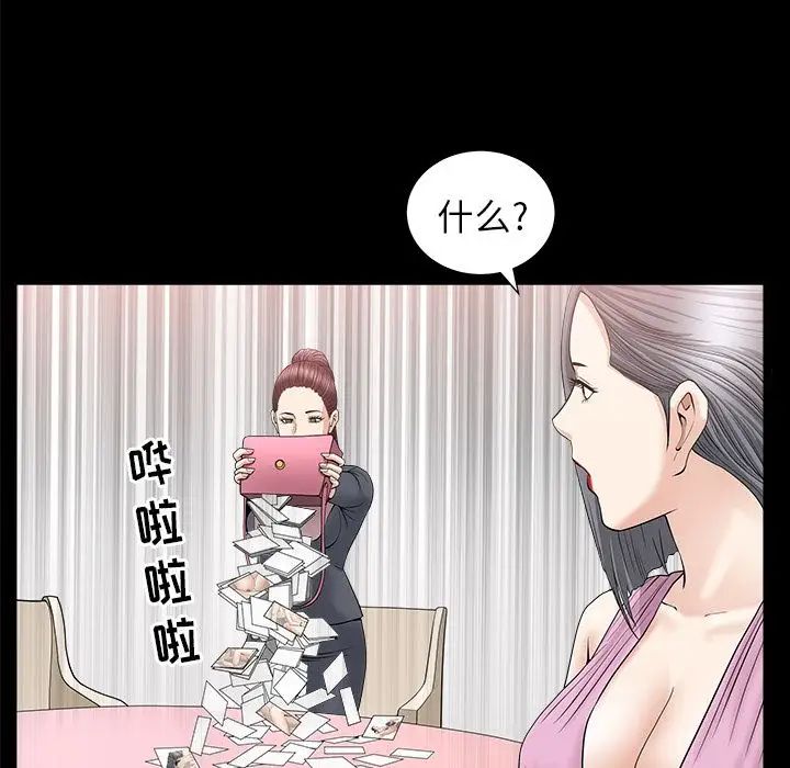 善良的她第15話