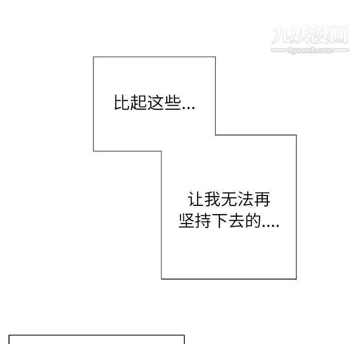 優質女人第2话
