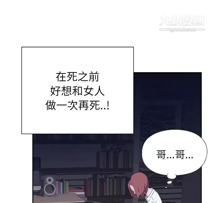 優質女人第2话