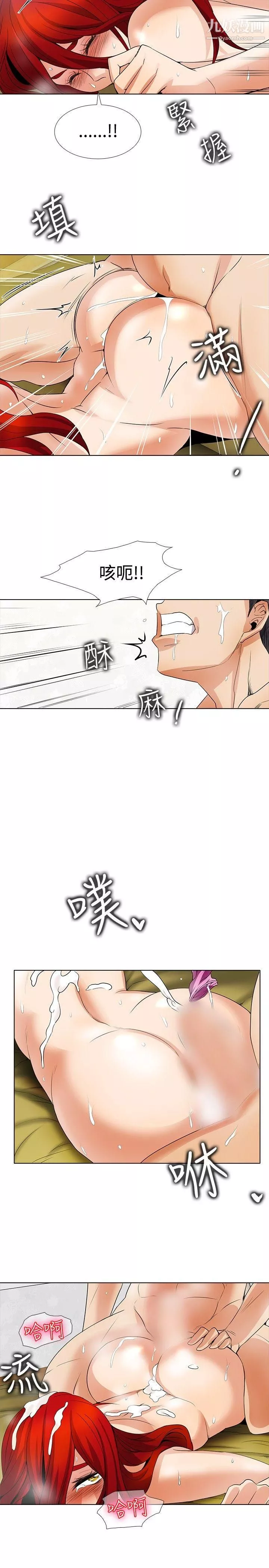 幫人家畫嘛第23話