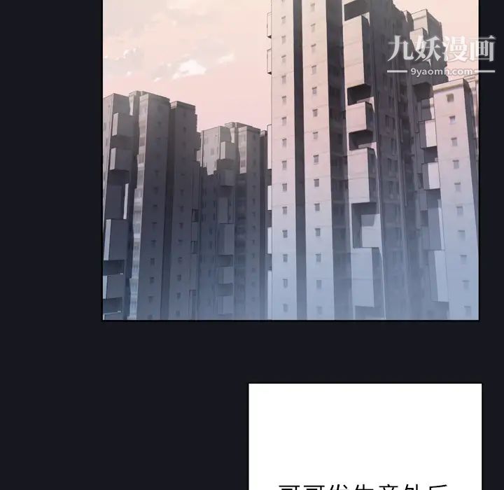 优质女人第2话