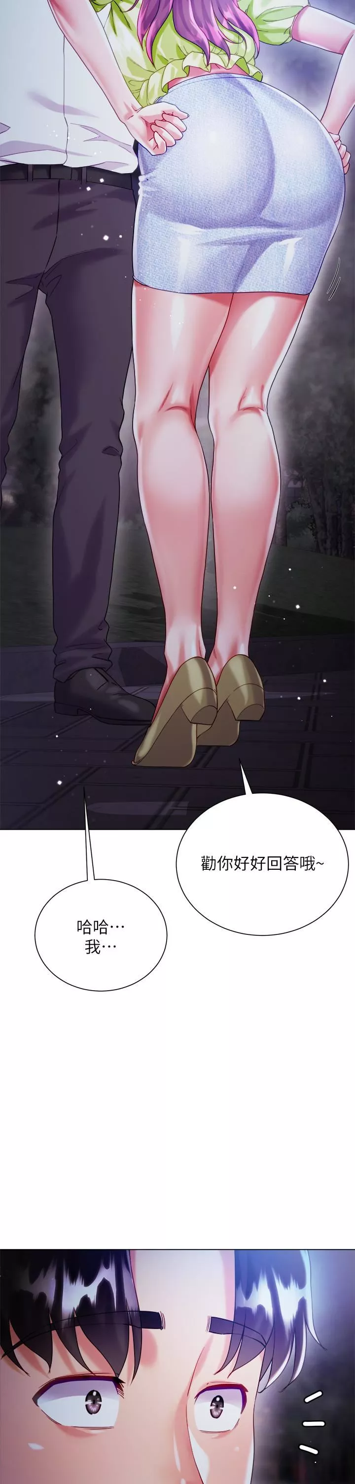 大嫂的裙子第24話-偷聽隔壁房的淫叫聲