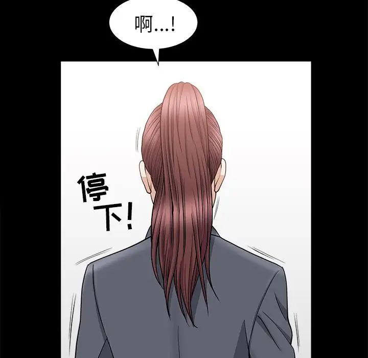 善良的她第15话