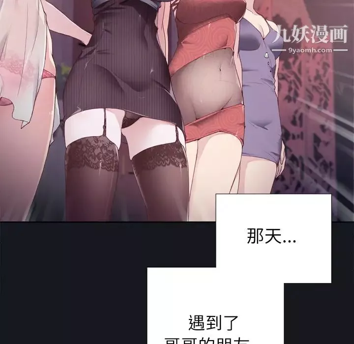 優質女人第2话