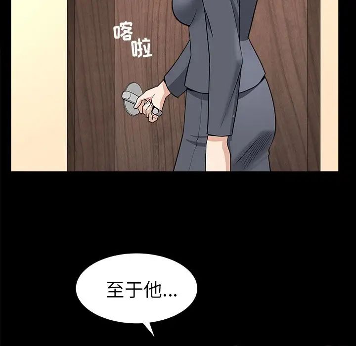 善良的她第15话
