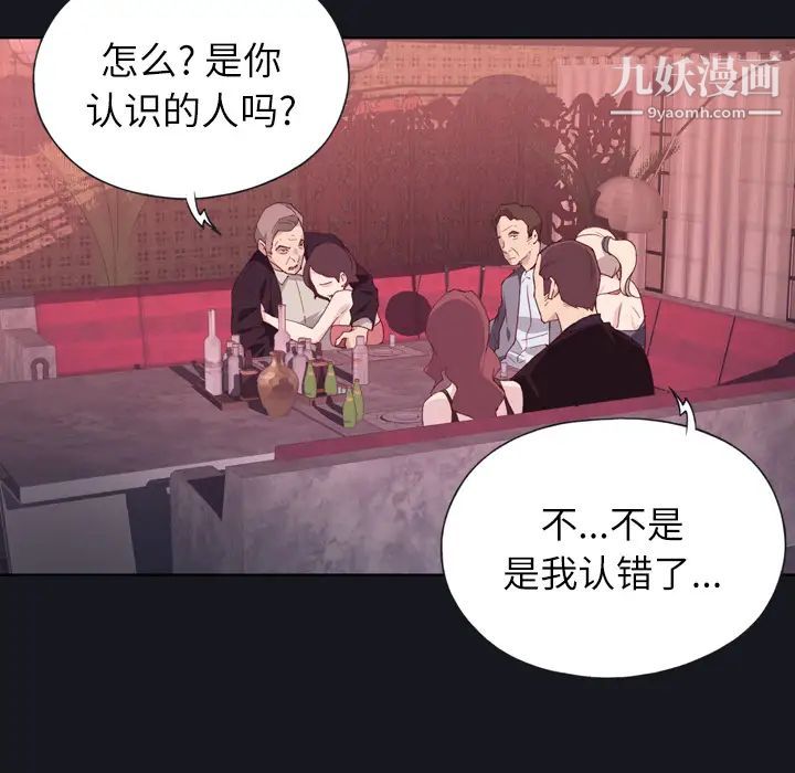 优质女人第2话